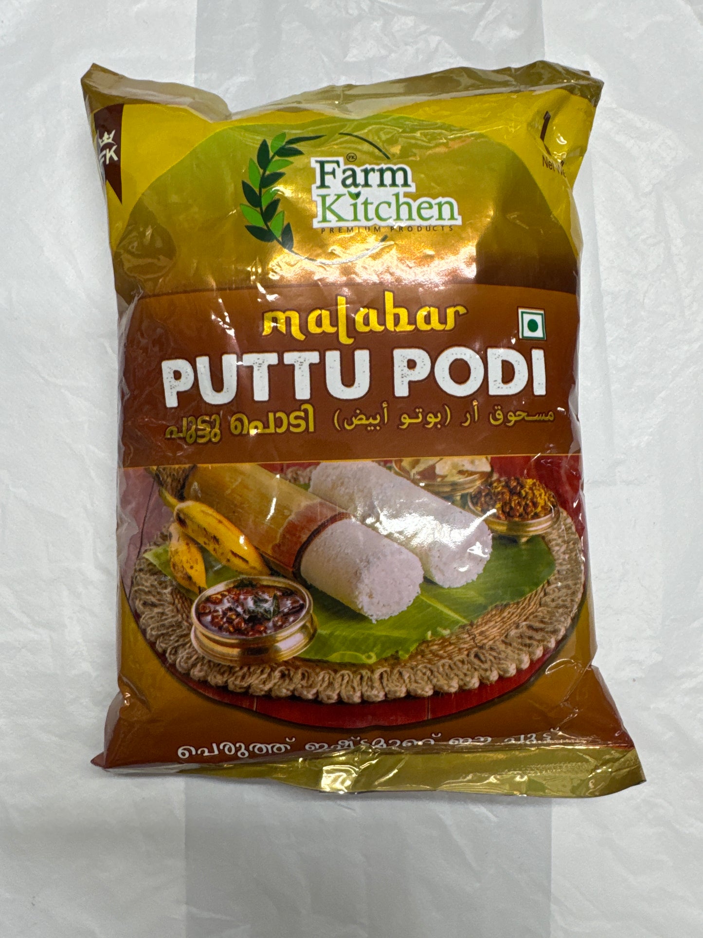 Farm kitchen Malabar puttupodi