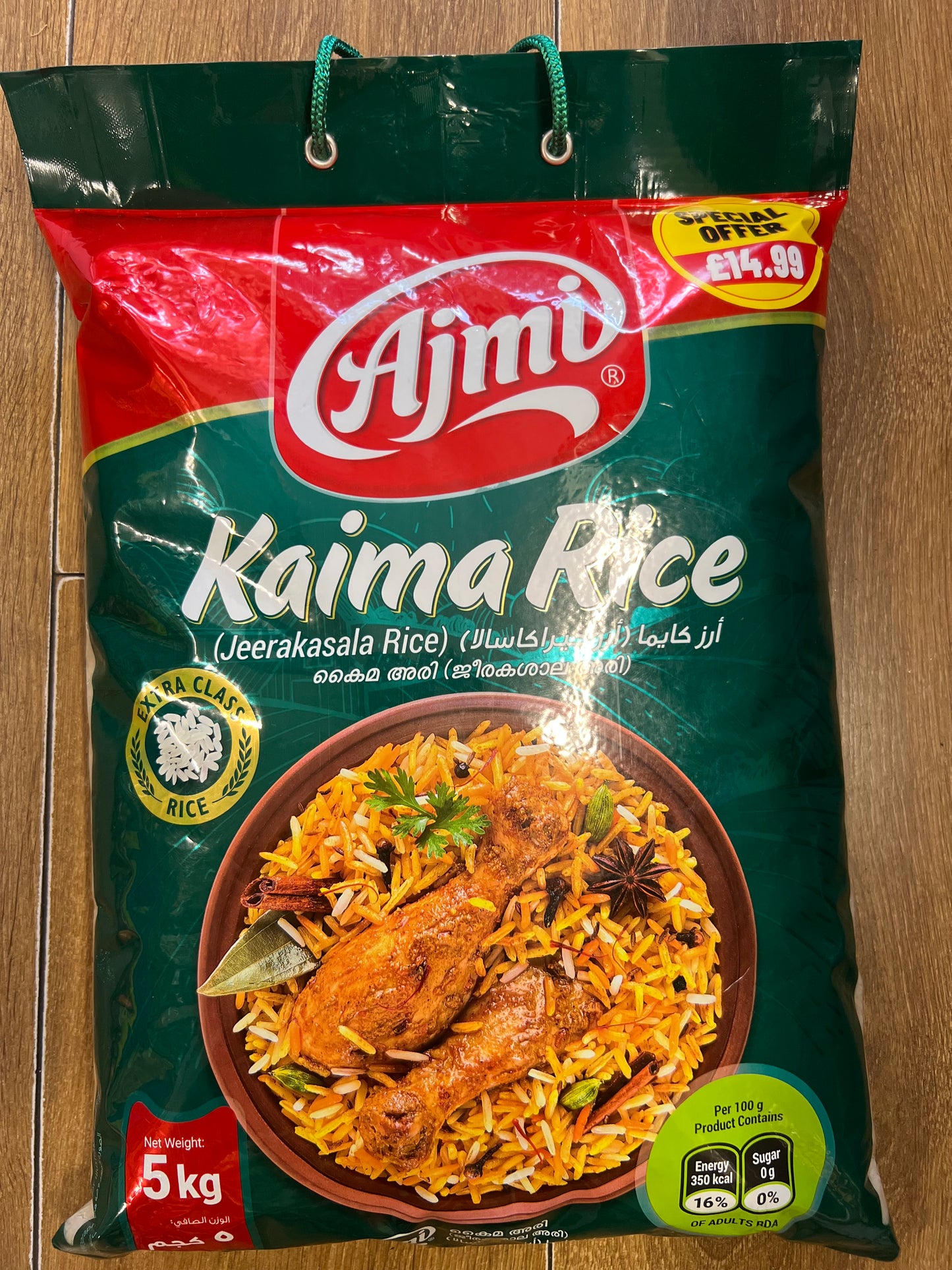 Ajmi kaima rice 5kg